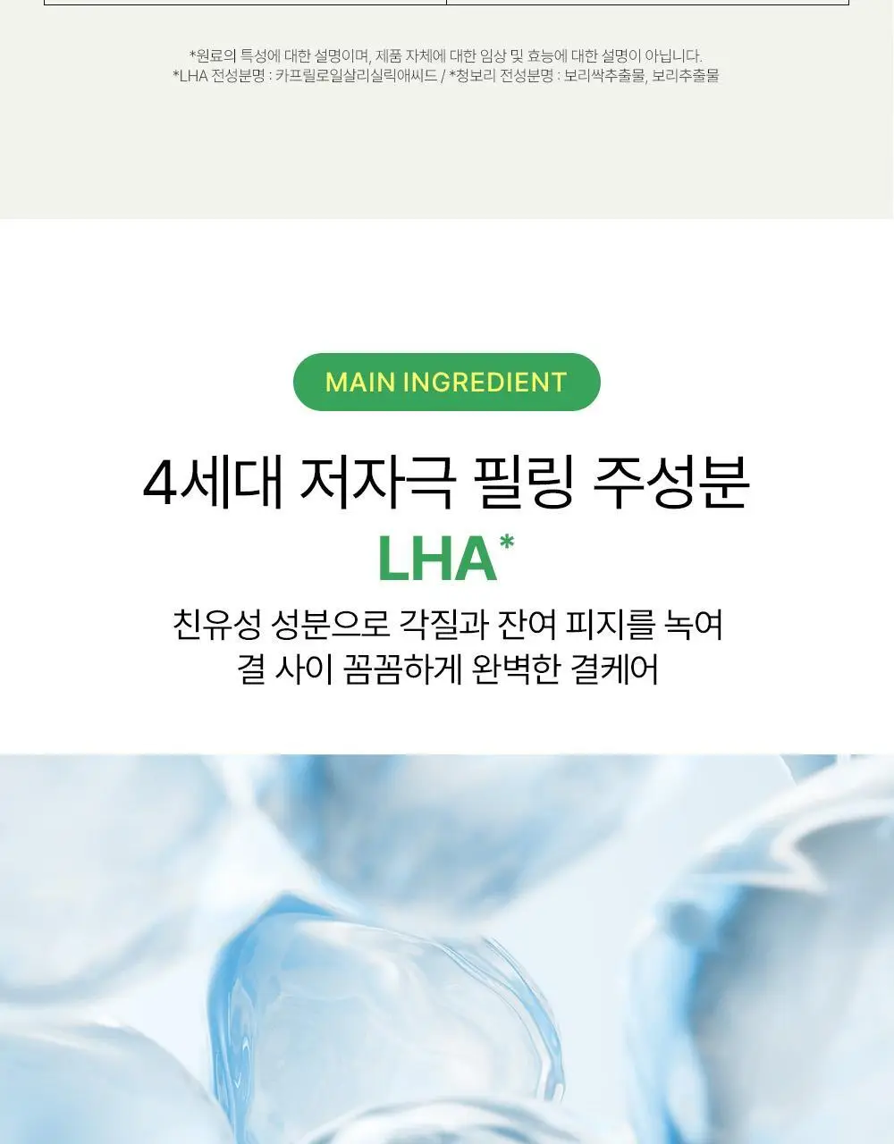 [여드름기능성/약알카리성] 비건이펙트 청보리 LHA 딥클렌징 폼 165ml 상세페이지 18
